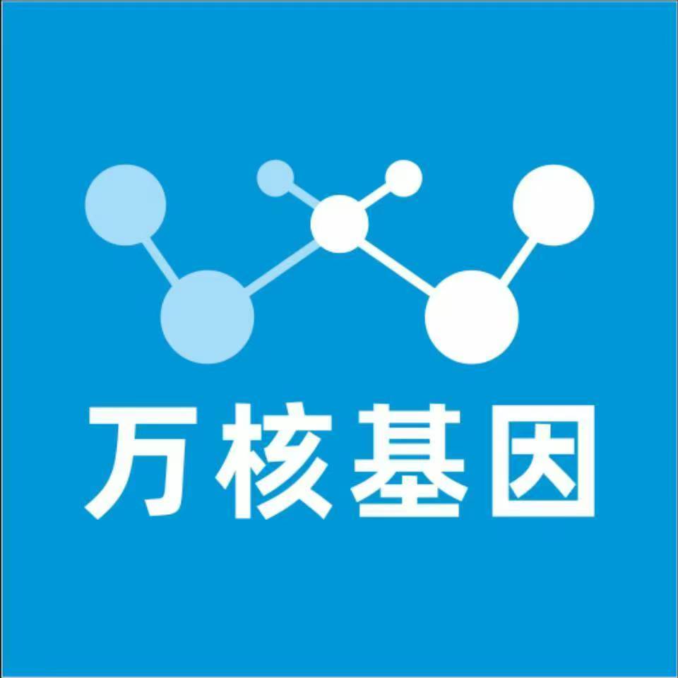 滁州凤阳万核基因检测咨询中心
